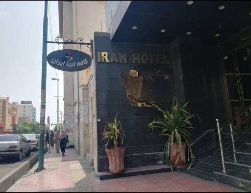 عکس هتل ایران بندر عباس