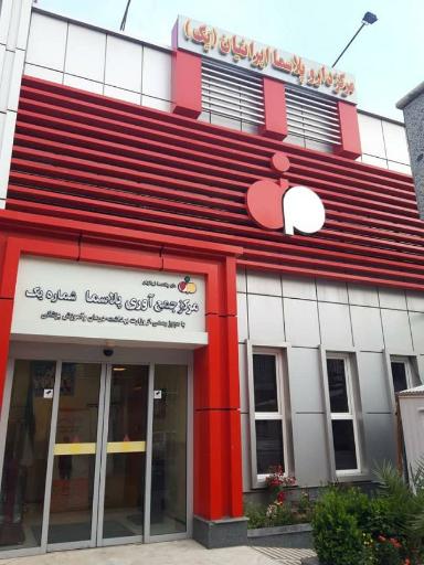 عکس بهستان پلاسما 1