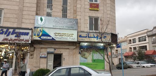 عکس کلینیک دندانپزشکی تخصصی یاشا