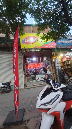 عکس فروشگاه ایران ژاپن