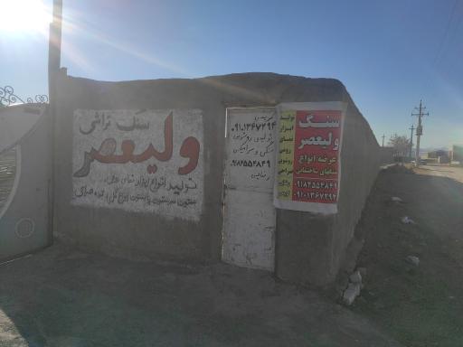 عکس تولیدی روشویی ولیعصر