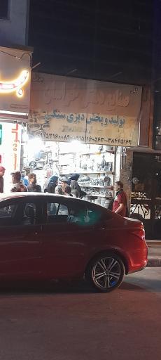 عکس صنایع دستی خراسان