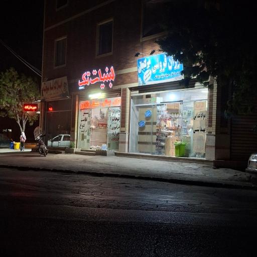 عکس ارزان فروشی میرگنجانی