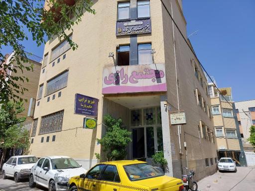 عکس دفترخانه اسناد رسمی شماره 94