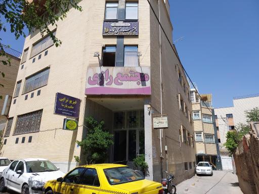 عکس دفترخانه اسناد رسمی شماره 94