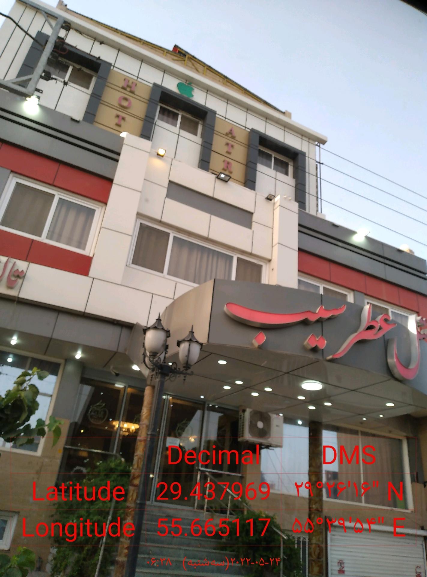 عکس هتل عطر سیب سیرجان