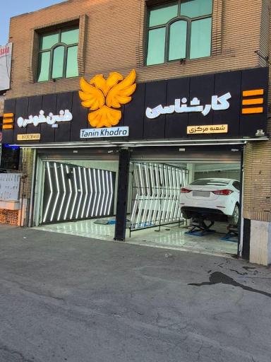 عکس تشخیص رنگ طنین