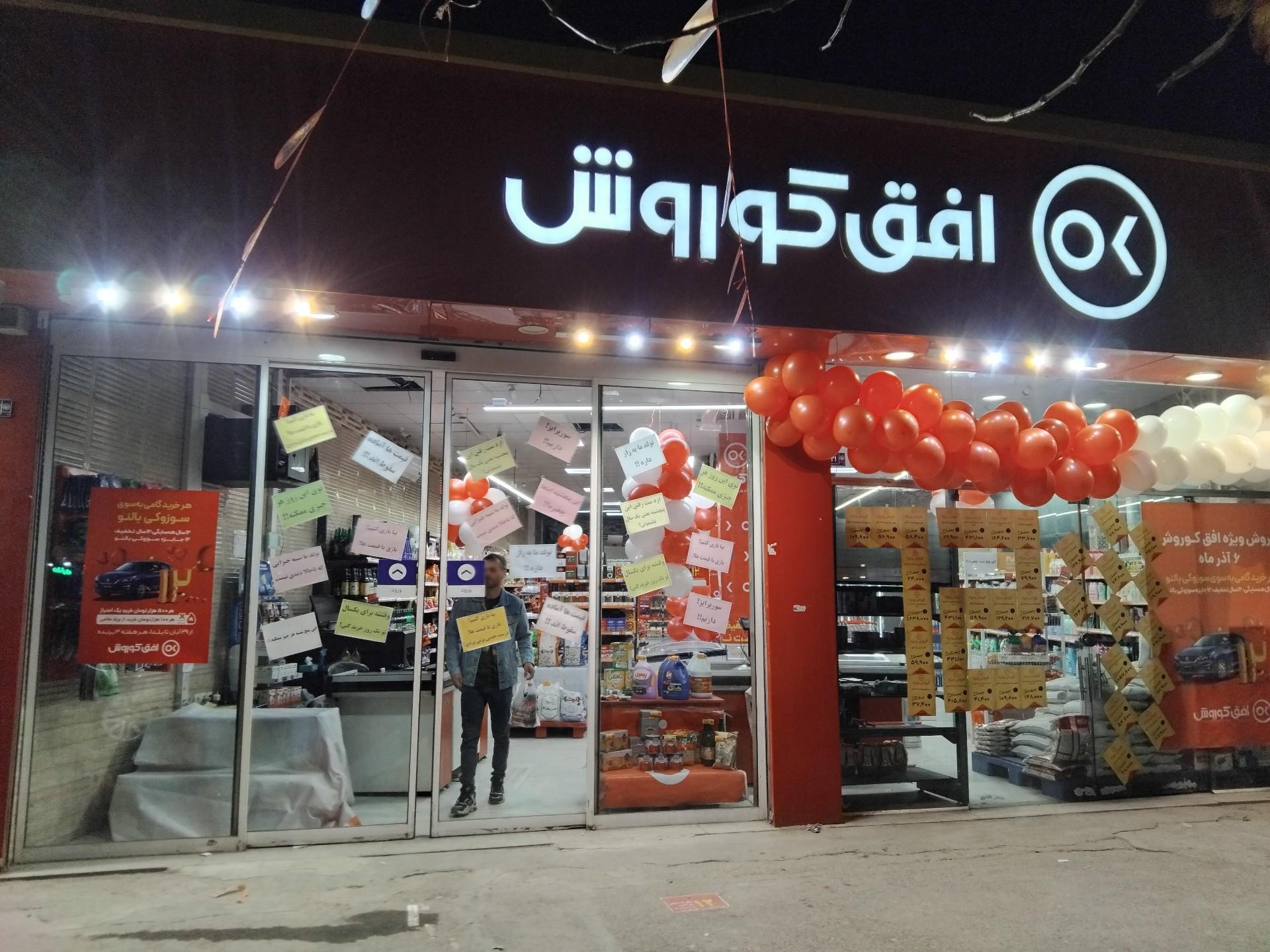 عکس افق کوروش