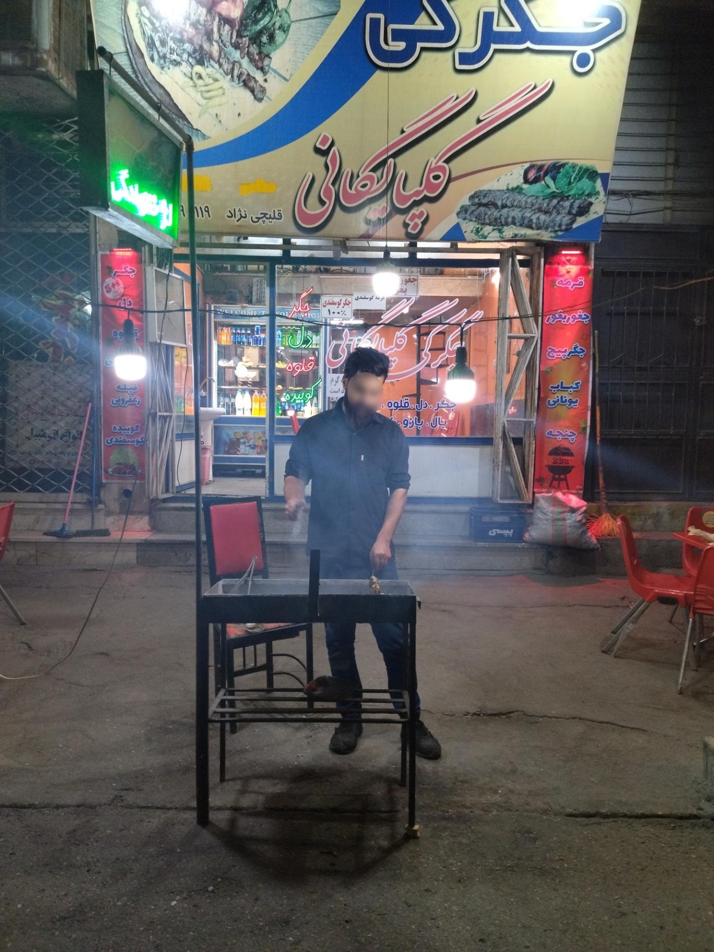 عکس جگرکی گلپایگان