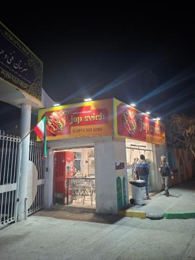 عکس ساندویچی jop svich