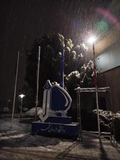 عکس دانشگاه فردوسی مشهد