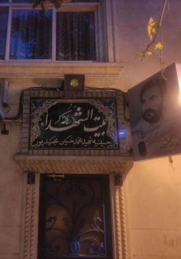 عکس مزار شهید محمدحسین مجیدپور