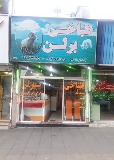 عکس طباخی برلن