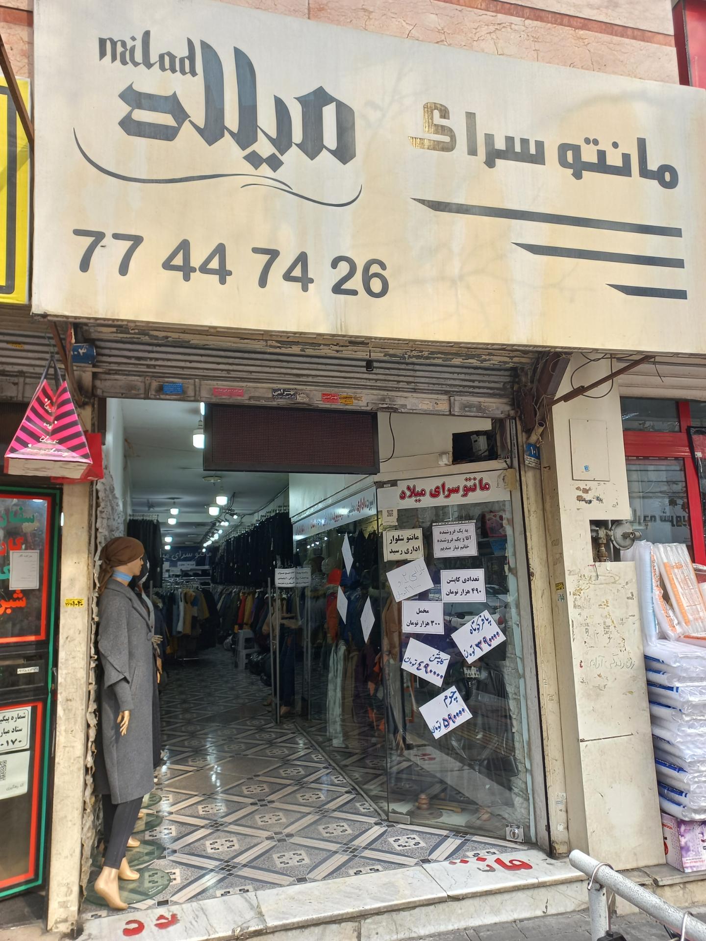 عکس مانتو میلاد
