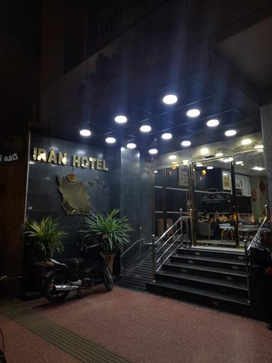عکس هتل ایران بندر عباس