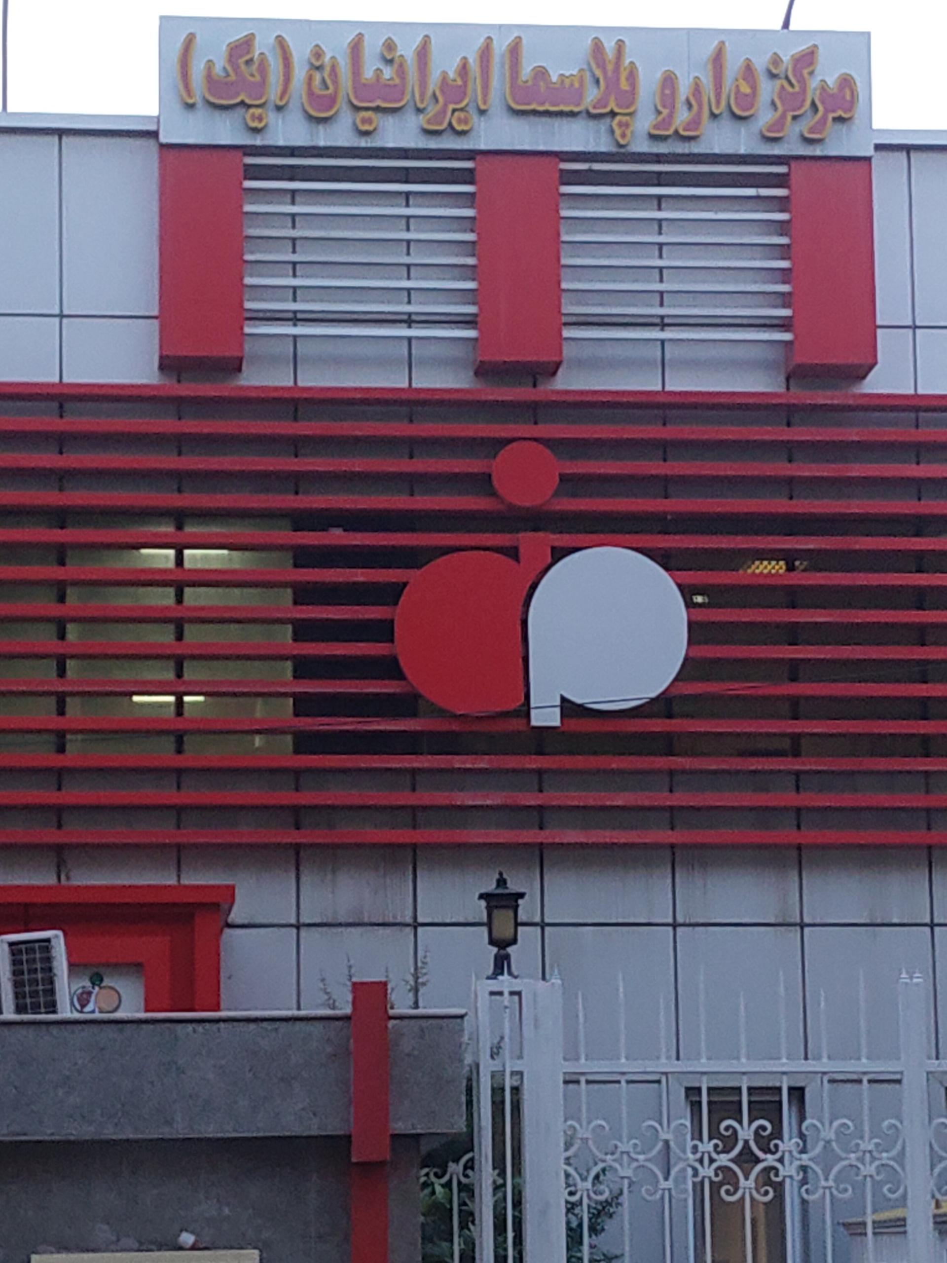 عکس بهستان پلاسما 1