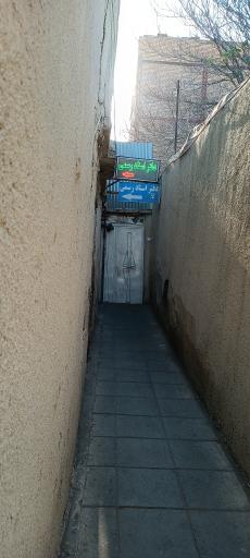 عکس دفتر اسناد رسمی ۳۲۷ مشهد