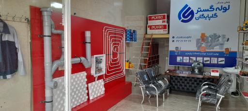 عکس تعمیرات پکیج بانتا صنعت