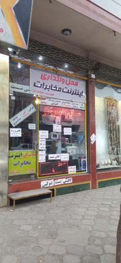 عکس کافی نت ساره