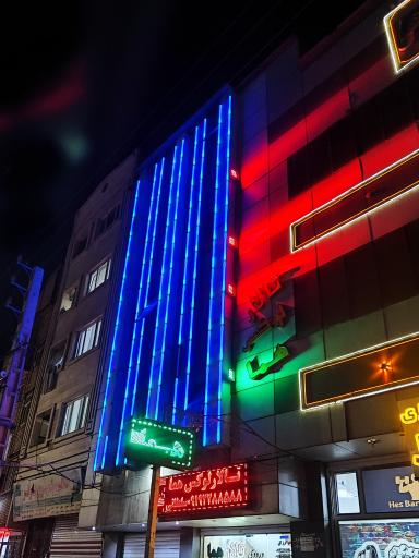 عکس تالار هما