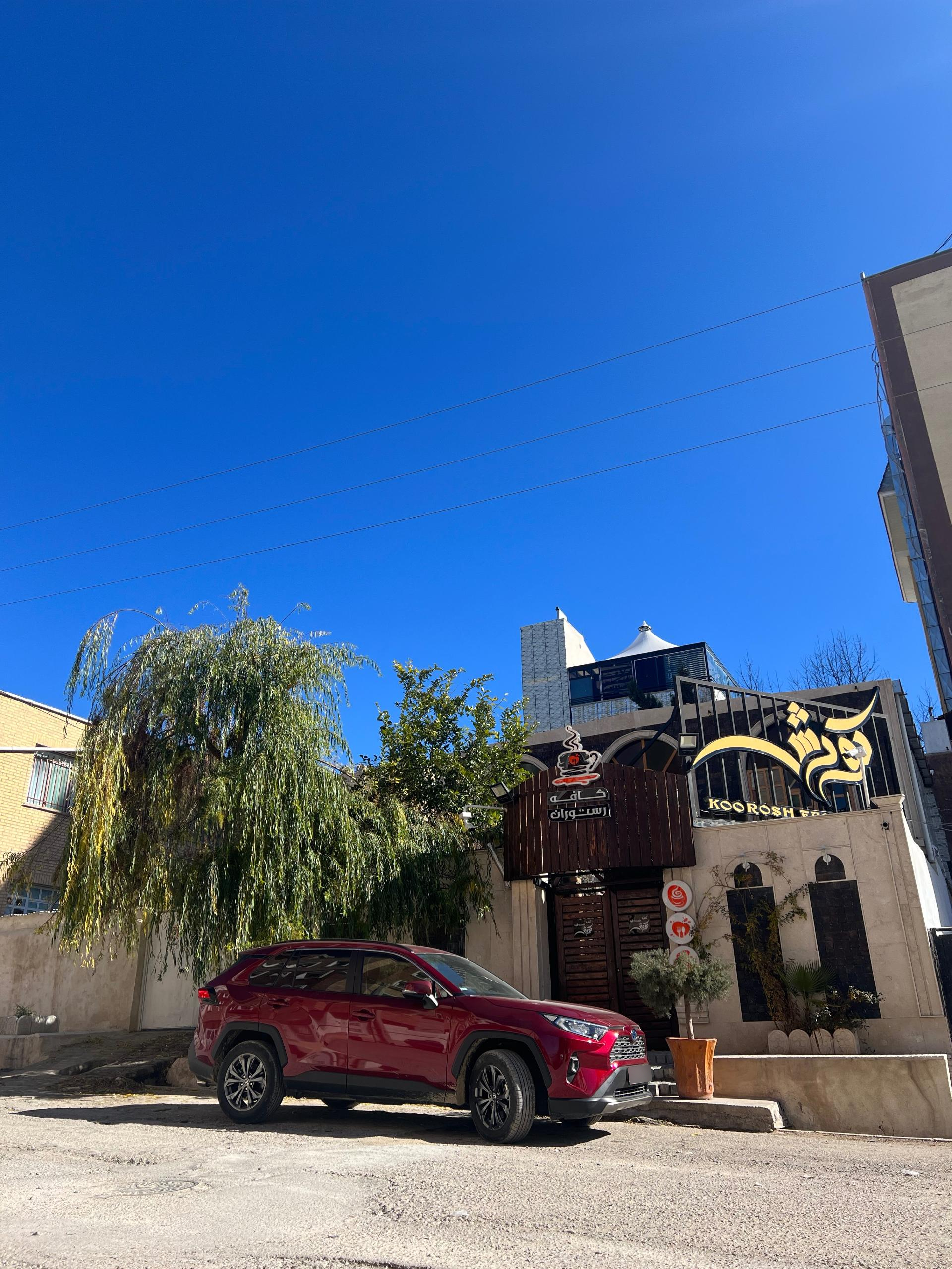 عکس کافه فست فود کورش