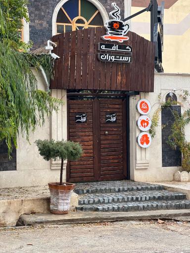 عکس کافه فست فود کورش