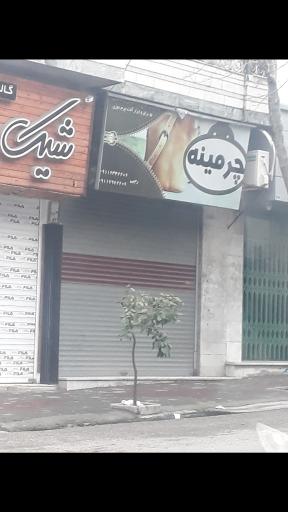 عکس فروشگاه چرم و ابزار چرمدوزی چرمینه