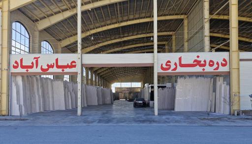 عکس سنگبری ونوس رضوانشهر