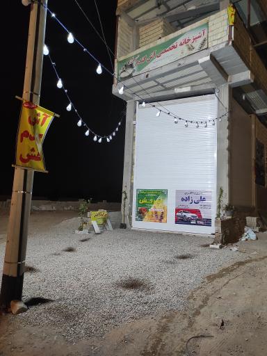 آش ویژه گندم خش