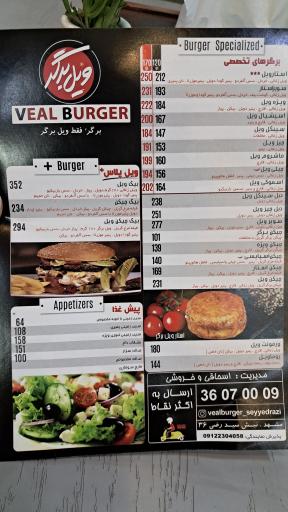 عکس ویل برگر