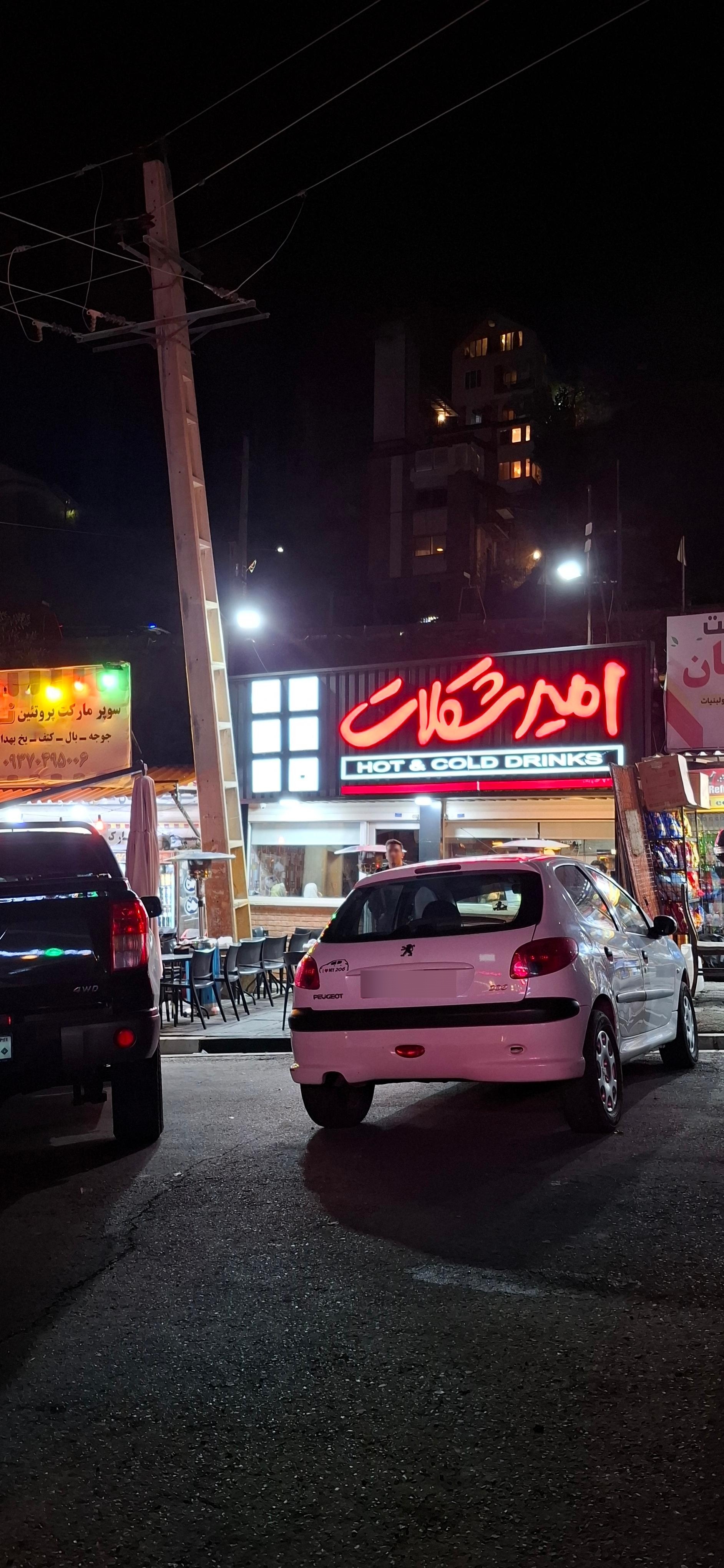 عکس امیر شکلات