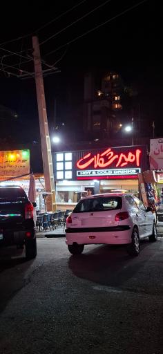 عکس امیر شکلات