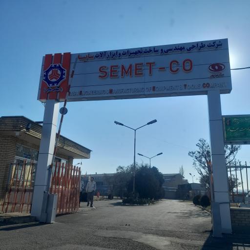 شرکت طراحی مهندسی و ساخت تجهیزات و ابزارآلات سایپا