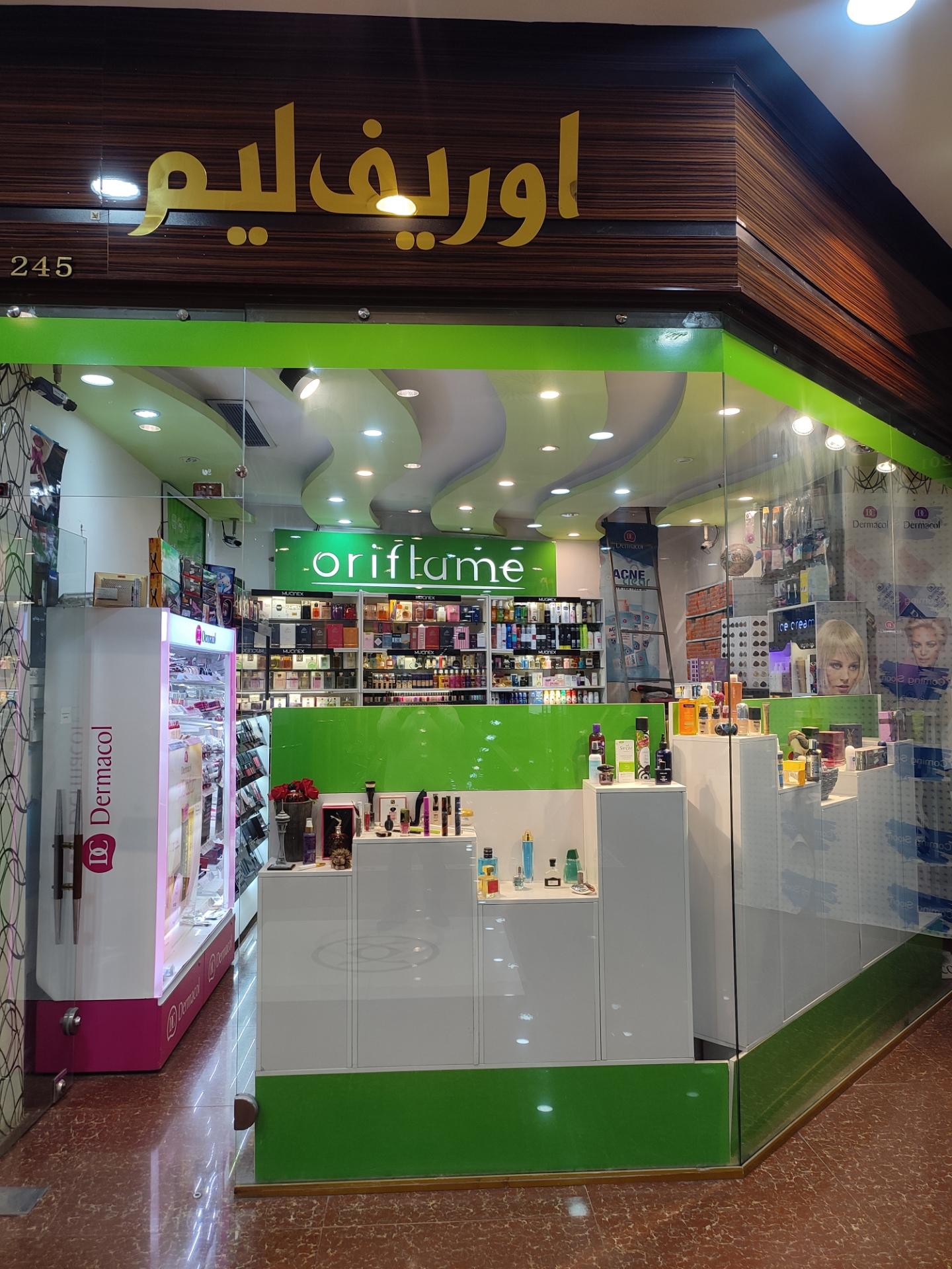 عکس آرایشی اوریف لیم