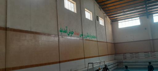 عکس مجموعه ورزشی صدف