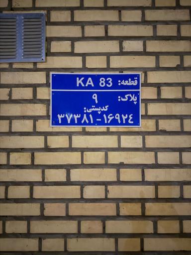 عکس شرکت ایلیا صنعت هیراد