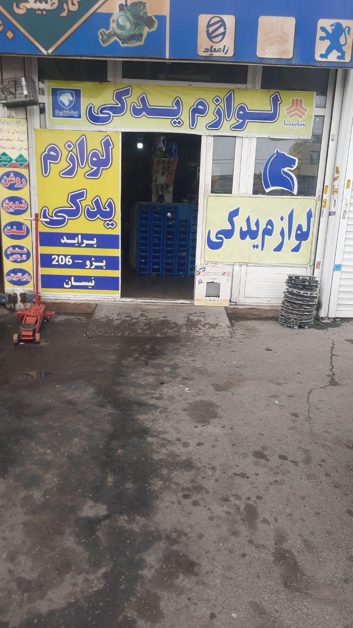 عکس لوازم یدکی کشاورز