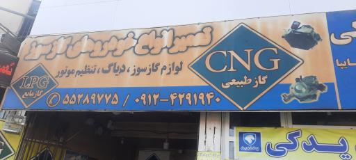 عکس لوازم یدکی کشاورز