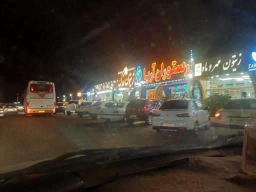 عکس مجتمع خدماتی رفاهی آریا 