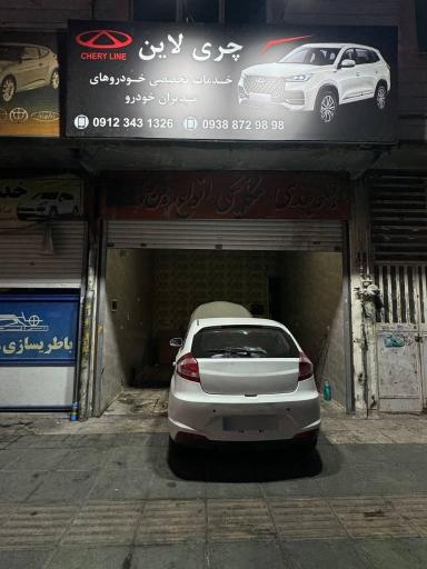 عکس تعمیرگاه تخصصی ام وی ام و چری