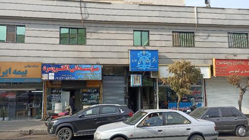 عکس موسسه فنی الکترو سرد