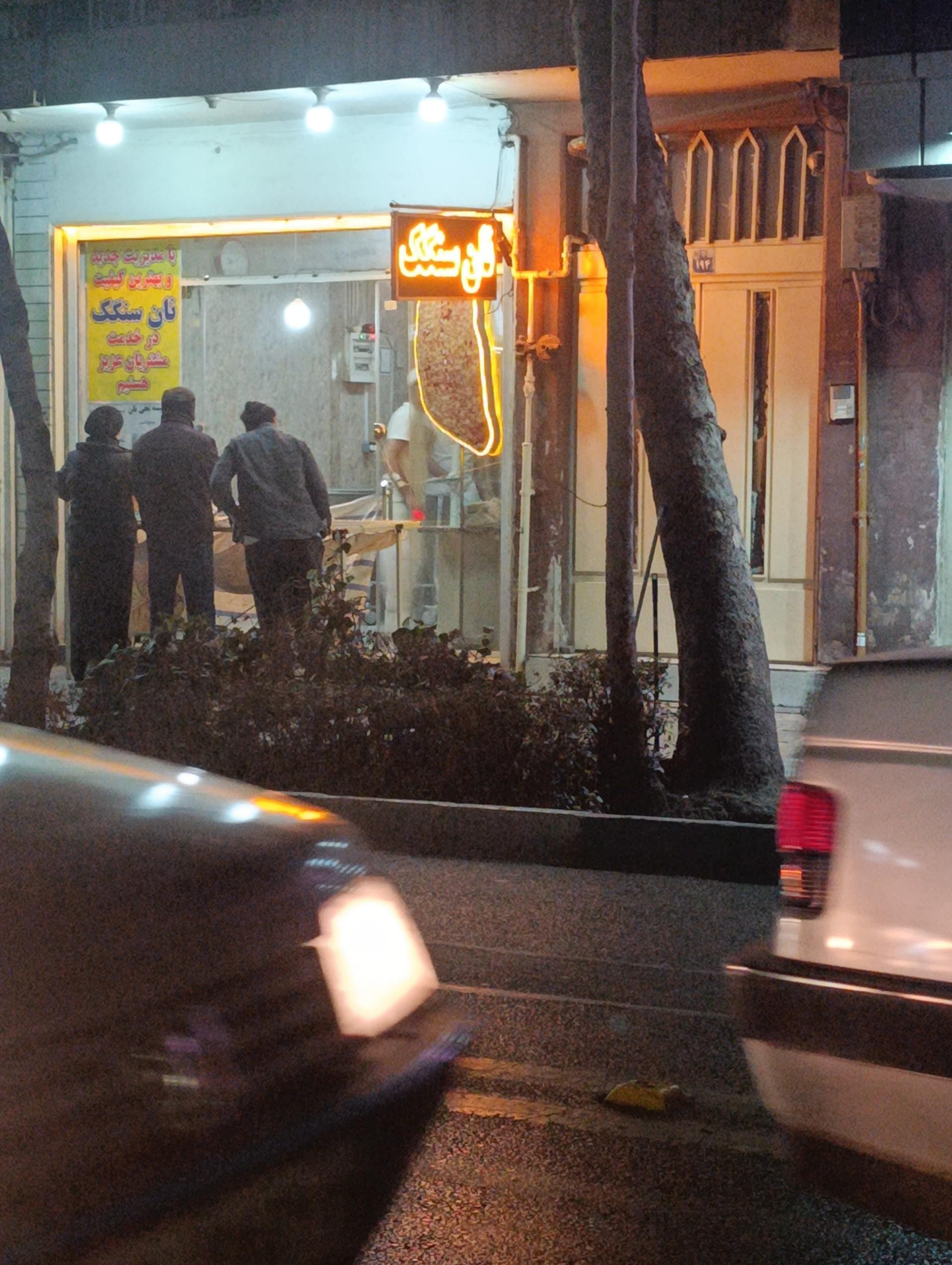 عکس نانوایی سنگکی