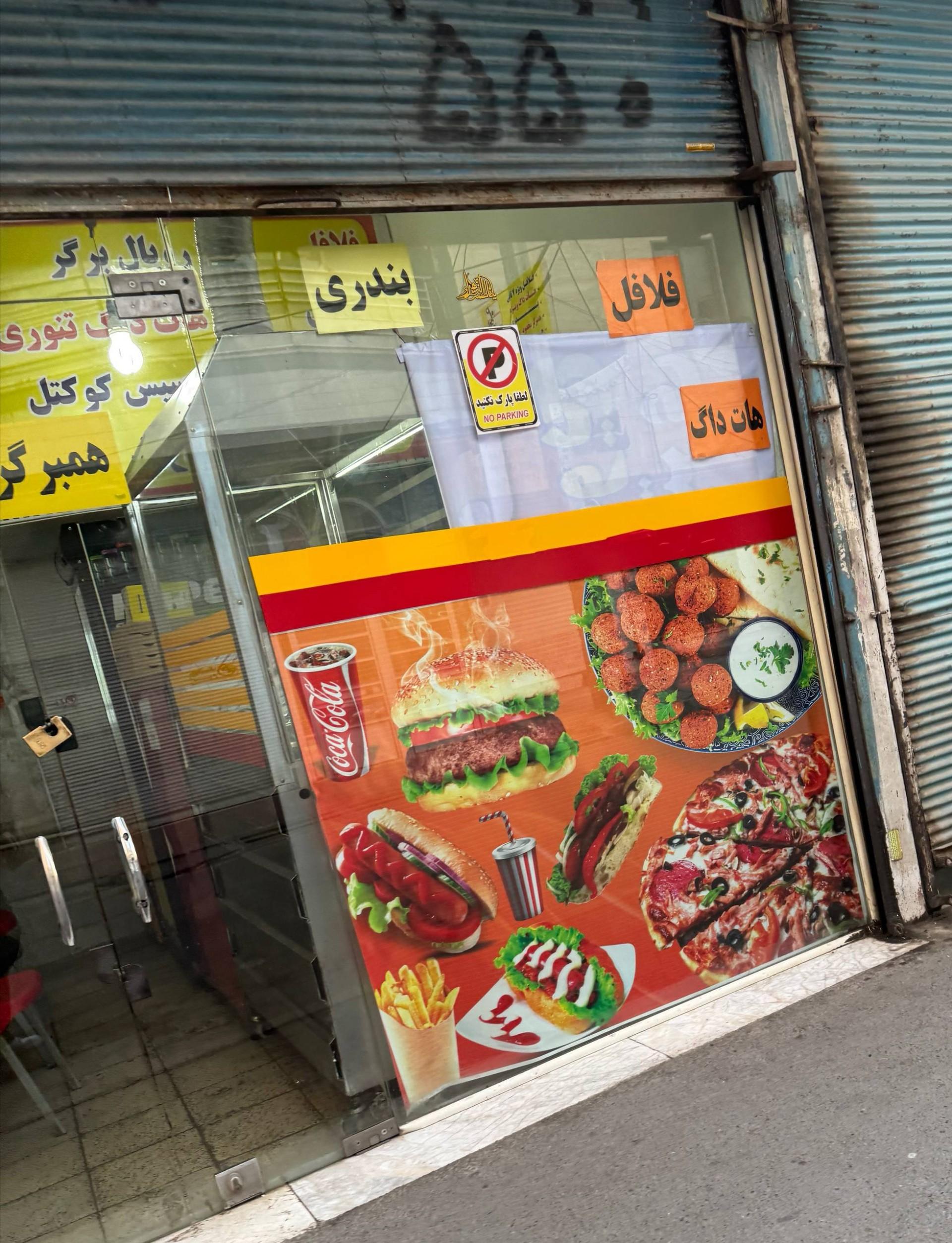 عکس ساندویچ بچه محل