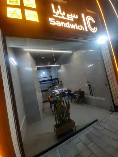 عکس ساندویچ سی بابا