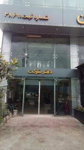 عکس شرکت توسعه اقتصادی ایرانیان