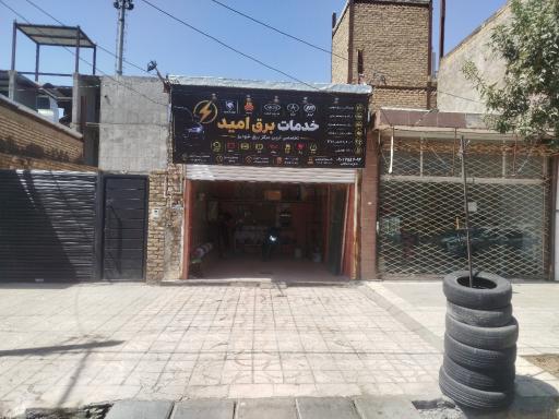 عکس کلینیک برق خودرو