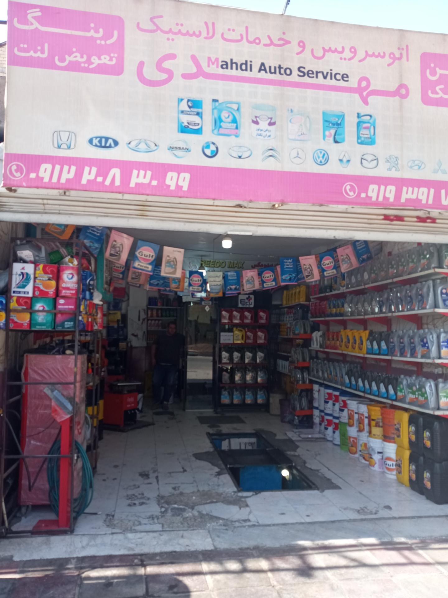 عکس اتوسرویس شعبه ۱ محمد قائمی