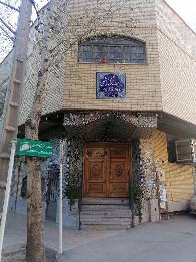 عکس مسجد زرگرباشی