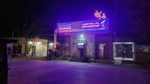 عکس بیمارستان دکتر غرضی