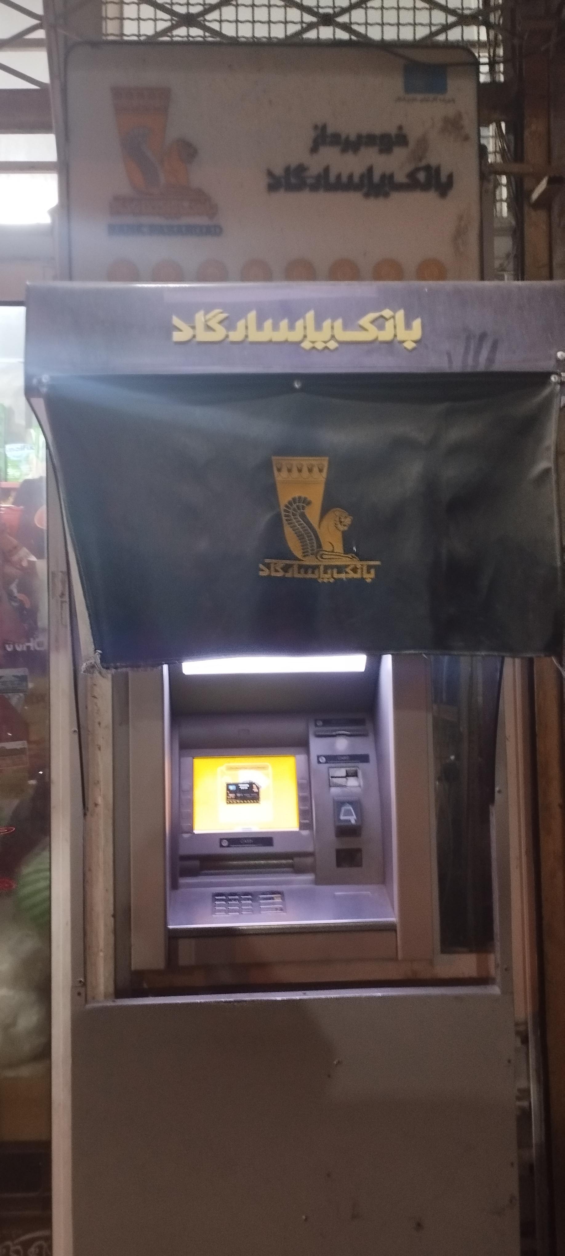 عکس خودپرداز بانک پاسارگاد